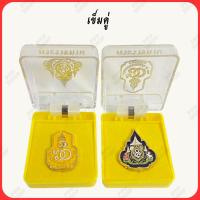 ราคา เข็มที่ระลึก ร 10 เข็มพิธี เข็มที่ระลึก 60 ปี รุ่นปัจจุบัน พร้อมกล่อง ชิ้นงานละเอียด (13776972516)