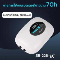 ราคา อ๊อกซิเจนปลา ปิดเสียงสุดยอด ชาร์จ USB แสดงแบตที่เหลือได้ ออกซิเจนตู้ปลา ปั้มออกเจนปลา อ๊อกซิเจนพกพา ปัมลมขนาดเล็ก ออกชิเจนตู้ปลา ออกซิเจนกุ้ง หัวออกซิเจนปลา ออกซิเจนปลาแบต ออคซิเจน (17731841881)