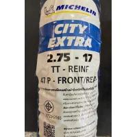 ราคา ยางนอกรถมอเตอร์ไซค์ รถจักรยานยนต์ เบอร์ 50 100 17 2 25 17 2 50 17 2 75 17 ยี่ห้อ Michelin ลาย City Extra TT เเบบใช้ยางใน เหมาะกับ รถ Wave หรือ รถที่ใช้วงล้อขอบ 17 (17509610015)