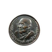 ราคา พระเครื่อง เหรียญครูบาดวงดี วัดท่าจำปี เชียงใหม่ ปี 2535 เนื้อทองแดง (20092257157)