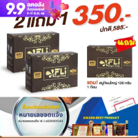 ราคา ชุด 2แถม1 Fli Bright Soap สบู่เอฟแอลไอไบร์ทโซฟ 120กรัม สบู่่สมุนไพร9ชนิด สบู่fliของแท้ สบู่ติ่งเนื้อ ส่งด่วน (15071405212)