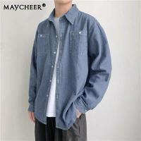 ราคา MAYCHEER เสื้อยีนส์ เสื้อเชิ้ตแขนยาวสีพื้นคลาสสิกแบบเรียบง่ายใส่สบาย เสื้อแจ็คเก็ตยีนส์ทันสมัยสไตล์ญี่ปุ่นเสื้อคอปกสำหรับผู้ชาย เสื้อยีนส์เท่ๆ (14615516609)