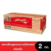 ราคา Allowrie อลาวรี่ เนยแวลูคอมพาวด์บัตเตอร์เค็ม 2 กิโลกรัม (14075381329)