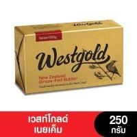 ราคา Westgold เวสท์โกลด์เนยเค็ม เนยแท้ ขนาด 250กรัม (15250304691)