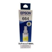 ราคา หมึกEpson แท้ 100 สำหรับเครื่องพิมพ์ Epson รหัสหมึก 664 บรรจุภัณฑ์กล่องสีเดิม (19962493938)