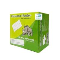 ราคา ไรโนซาน พลาสเตอร์ แผ่นแปะบรรเทาปวด Rhinosan Pain Relief Patch (19723906257)