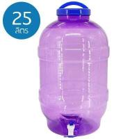 ราคา ถังน้ำดื่ม PET ขนาด 25 ลิตร ถังน้ำมีก๊อกพร้อมหูหิ้ว รุ่น ลาย 11 ถังน้ำมีก๊อก ถังใส่น้ำดื่ม bottle (7730068449)