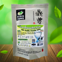 ราคา ผงชานม ผงชานมไข่มุก ผงชาเขียวไข่มุก ตราติ่งฟง 150 กรัม ผงชาไข่มุก ผงชง ผงชาเขียว ผงชาไทย ผงชาเย็น ผงติ่งฟง ผงชงน้ำชา (13382303714)