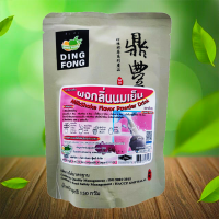 ราคา ผงชานม ผงชานมไข่มุก ผงชาเขียวไข่มุก ตราติ่งฟง 150 กรัม ผงชาไข่มุก ผงชง ผงชาเขียว ผงชาไทย ผงชาเย็น ผงติ่งฟง ผงชงน้ำชา (13382303712)