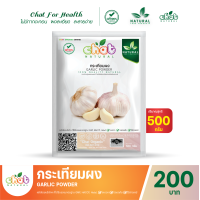 ราคา กระเทียมผง GARLIC POWDER 100 500 กรัม CHAT NATURAL (12672724902)