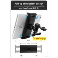 ราคา ที่ยึด iPad ในรถยนต์ ที่ยึดโทรศัพท์ในรถยนต์ ที่จับ iPad ในรถ ที่ยึด Tablet แท่นวาง iPad ยึดกับช่อง CD หมุนได้ 360 รองรับหน้าจอ 4 5 13 นิ้ว (19421775367)