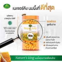 ราคา Nature s King Royal jelly นมผึ้ง royal jelly 1000 มิลลิกรัม นำเข้าจากออสเตรเลีย ขวดใหญ่ 365 เม็ด อย ไทย แท้100 (18285553053)
