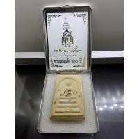 ราคา พระผงสมเด็จ 100 ปี พิมพ์กรรมการพิเศษ หลังหยดน้ำ ที่ระลึก ญสส 100 ปี วัดบวรนิเวศวิหาร ปี56 พร้อมตลับเดิม (15959348901)