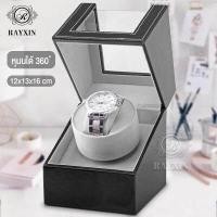 ราคา กล่องหมุนนาฬิกาอัตโนมัติ กล่องเก็บนาฬิกาแบบหมุนอัตโนมัติ กล่องสะสมนาฬิกาหมุน360องศา กล่องนาฬิกาหมุนอัตโนมัติ360องศา (18558962527)