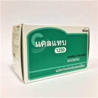 ราคา แคลแทบ 1250 caltab 1250 กล่อง 10 แผง 100 เม็ด (16527459206)