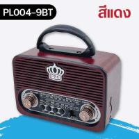 ราคา วิทยุ วิทยุพกพา วิทยุวินเทจ วิทยุชาร์จไฟบ้าน FM AM SW USB TF BT (16192520797)