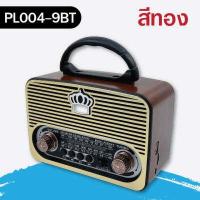 ราคา วิทยุ วิทยุพกพา วิทยุวินเทจ วิทยุชาร์จไฟบ้าน FM AM SW USB TF BT (16192520798)