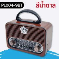 ราคา วิทยุ วิทยุพกพา วิทยุวินเทจ วิทยุชาร์จไฟบ้าน FM AM SW USB TF BT (16192520796)