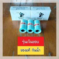 ราคา กระดาษสติ๊กเกอร์ paperang แท้ รุ่นเว้นขอบ Sticker paperang peripage Flash สติ๊กเกอร์กันน้ำ (2424576160)