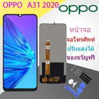 ราคา For ชุดหน้าจอ OPPO A31 จอ ทัช Lcd Display หน้าจอ ออปโป้ oppo A31 2020 ชุดหน้าจอ (13684729533)