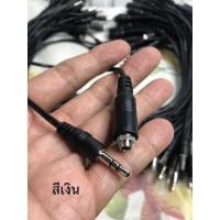 ราคา สายaux หัวสีทองและสีเงิน พร้อมส่งในไทย ยาวประมาณ 30 เซน ลำโพงบลูทูธdiy (14543337027)