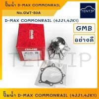 ราคา ISUZU ปั๊มน้ำ Dmax D MAX COMMONRAIL อีซูซุ ดีแม็ก คอมมอนเรล 2 5 3 0 4JJ1 4JK1 No GWIS 50A GMB แท้ (18951532626)