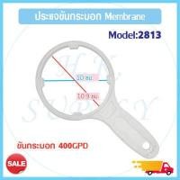 ราคา Wrench รวมประแจ ขันกระบอกกรองน้ำ Housing 10 12 20 Big Blue นิ้ว ประแจขันกระบอก ทุกขนาด กระบอกกรองน้ำ ประแจ ขันเมมเบรน Membrane (12727339600)