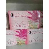 ราคา เครื่องดื่มสมุนไพร 1 แพ็ค มี 5 ขวด อายูร่า พิ้งค์เลดี้ Ayura Pinklady Gold แบบแพ็ค 5 ขวด 150 ml ขวด (17037818345)