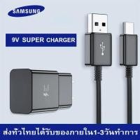 ราคา Type C Charge ชุดชาร์จซัมซุง S8 หัวชาร์จ สายชาร์จ Type C 1 2เมตร ของแท้ ชาร์จเร็ว รองรับ รุ่น Samsung S8 S8 Plus S9 S9 Plus Note8 A5 A7 Note10 S10 OPPO Huawei POCO VIVO รับประกัน1ปี (1776428141)