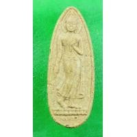 ราคา พระเครื่อง พระปางลีลาเนื้อผง พระปางลีลาทุ่งเศรษฐี วัดทุ่งกระพังโหม นครปฐม ไม่ทราบปีสร้าง เนื้อผง (12698968602)