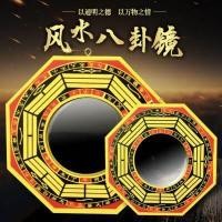 ราคา กระจกยันต์แปดทิศ สิงห์คาบดาบ โป๊ยข่วย กระจกนูน ยันต์8ทิศ ห้อยยันต์หยินหยาง ปรับฮวงจุ้ยแก้เคล็ดแก้ชง ผ่านพิธีปลุกเสก太极八卦镜 (17758951189)