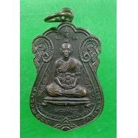 ราคา พระเครื่อง เหรียญหลวงพ่อจง วัดสังฆาราม สุโขทัย ปี 2540 เนื้่อทองแดง (12002127461)