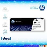 ราคา หมึกพิมพ์เลเซอร์ HP 35A สีดำ ของแท้ Black Original Toner Cartridge CB435A ใช้ได้กับเครื่อง HP LaserJet P1005 HP LaserJet P1006 (10508239446)