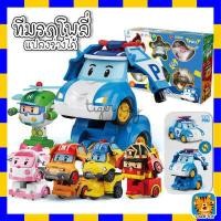 ราคา โรโบคาร์โพลี แปลงร่างได้ครบเซต 6 ตัวละคร ของเล่นเด็กผู้ชาย รถโพลี่ รถแปลงร่าง หุ่นยนต์ (16108236683)