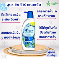 ราคา แชมพู เฮด แอนด์ โชเดอร์ หัวปั๊ม ขนาด 370 400 มล ยาสระผมเฮดแอนด์โชเดอร์ คละสูตร มี11สูตรให้เลือก Head Shoulders เฮดแอนด์โชวเดอร์ส ขจัดรังแค อาการคัน (14926558769)