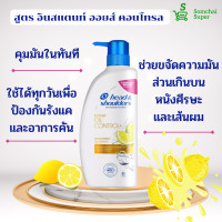 ราคา แชมพู เฮด แอนด์ โชเดอร์ หัวปั๊ม ขนาด 370 400 มล ยาสระผมเฮดแอนด์โชเดอร์ คละสูตร มี11สูตรให้เลือก Head Shoulders เฮดแอนด์โชวเดอร์ส ขจัดรังแค อาการคัน (14926558766)