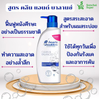 ราคา แชมพู เฮด แอนด์ โชเดอร์ หัวปั๊ม ขนาด 370 400 มล ยาสระผมเฮดแอนด์โชเดอร์ คละสูตร มี11สูตรให้เลือก Head Shoulders เฮดแอนด์โชวเดอร์ส ขจัดรังแค อาการคัน (14926558774)