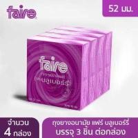 ราคา แฟร์ ถุงยางอนามัย ผิวเรียบ ขนาด 52 มม กลิ่นบลูเบอร์รี่ 3 ชิ้น จำนวน 4 กล่อง Faire Blueberry Condom 3 S 4 Box (480820170)