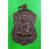 ราคา พระเครื่อง เหรียญหลวงพ่อช่อ สำนักสงฆ์เขาวงค์ ฉะเชิงเทรา ไม่ทราบปี เนื้อทองแดง (13630863198)