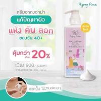ราคา Moisturizing Cream ครีมทาผิว อากงอาม่า สำหรับผิวแห้ง สูตรอ่อนโยน เพิ่มความชุ่มชื้น แก้คัน ผิวลอก ลดผิวแห้ง คัน ลด ผิวแห้ง บำรุงผิว ผู้สูงอายุ (15454498307)
