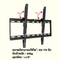 ราคา ขาแขวนทีวี ขาแขวนติดผนัง ที่ยีดทีวี ที่แขวนทีวี ขาแขวนยึดทีวี แบบขายึดจอ ยืดได้ ทีวีติดผนัง ขนาด ติดผนัง พร้อมอุปกรณ์ติดตั้ง (19601585392)