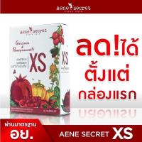 ราคา เอเน่ ซีเครท เอ็กซ์ เอส Aene Secret XS ของแท้ 100 (16643042555)