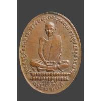 ราคา เหรียญ หลวงพ่อเดิม วัดหนองโพ เนื้อทองแดง ปี2482 ไม่มีห่วง (20251935762)