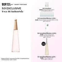 ราคา NEW Issey Miyake L Eau D Issey Pivoine EDTI น้ำหอมสำหรับผู้หญิง ผสานกลิ่นหอมของดอกพิโอนี ลูกแพร์ ราสเบอร์รี่สีขาว และกลิ่นหอมแนว Woody (18738270441)