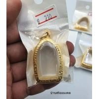 ราคา G065 กรอบพระงานทองเลเซอร์ งานทองเลเซอร์ 24K สีเหมือนทองจริง ใส่พระรูปหล่อ ใส่พระเปิม ใส่หลวงปู่ทวด ใส่หลวงพ่อเงิน จัดส่งจาก กทม รวดเร็ว (13188445630)