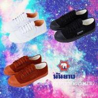 ราคา รองเท้าผ้าใบ นันยาง สีขาว ดำ น้ำตาล nanyang รองเท้านักเรียน พละ กีฬา เตะบอลได้ รุ่นคลาสสิก ทรงนิยม เตะบอลได้ (550150647)