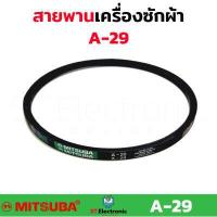 ราคา สายพานเครื่องซักผ้า M18 5 M39 MITSUBA มิตซูบา V BELT A22 A28 A29 SA26 SA32 SA39 3 อะไหล่เครื่องซักผ้า (17425891073)