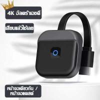 ราคา อุปกรณ์เชื่อมต่อมือถือเข้าทีวีแบบไร้สาย ต่อมือถือเข้าtv สายต่อโทรศัพท์tv สายต่อคอม สาย ต่อเข้าคอม สายต่อมือถือเข้าทีวี เชื่อมต่อมือถือขึ้นทีวีแบบไร้สาย นำภาพมือถือขึ้นจอผ่านWIFI Di (18562261098)
