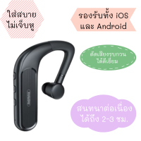 ราคา พร้อมส่ง Remax รุ่น RB T2 Bluetooth 5 0 HD Voice Small talk หูฟังไร้สาย Noise Isolating หูฟัง Bluetooth สมอลทอร์ค บลูทูธ 5 0 (17187772728)