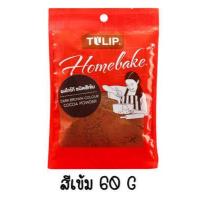 ราคา ส่งฟรี ผงโกโก้ โกโก้ริช 500 กรัม มีให้เลือก3สี ผงโกโก้ 100 ผงโกโก้ทิวลิป ผงโกโก้ทำขนม ผงโกโก้แท้ ผงโกโก้ชงดื่ม cocao rich โกโก้ ผงโกโก้คีโต (15672373439)
